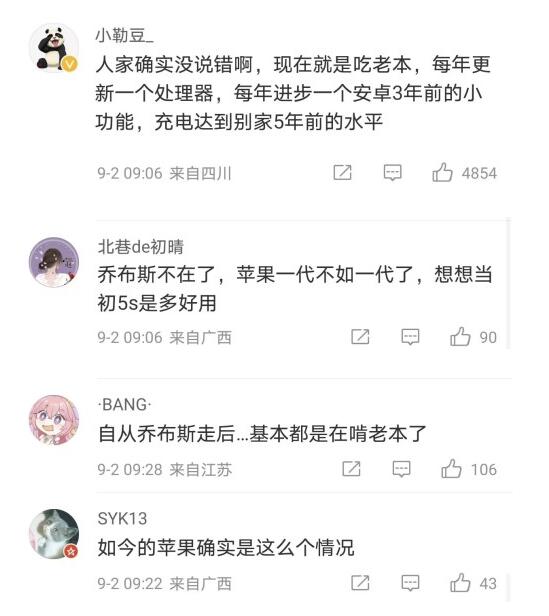 三星嘲讽iphone14缺乏创新