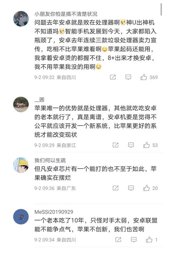 三星嘲讽iphone14缺乏创新