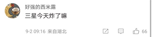 三星嘲讽iphone14缺乏创新