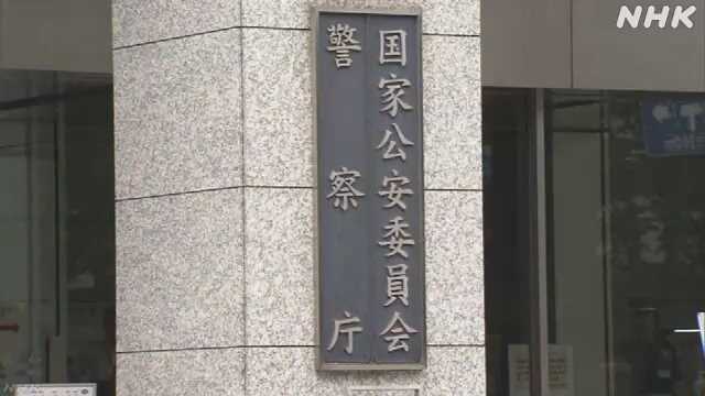 日本警察署：将加强管制性质恶劣的牛郎俱乐部
