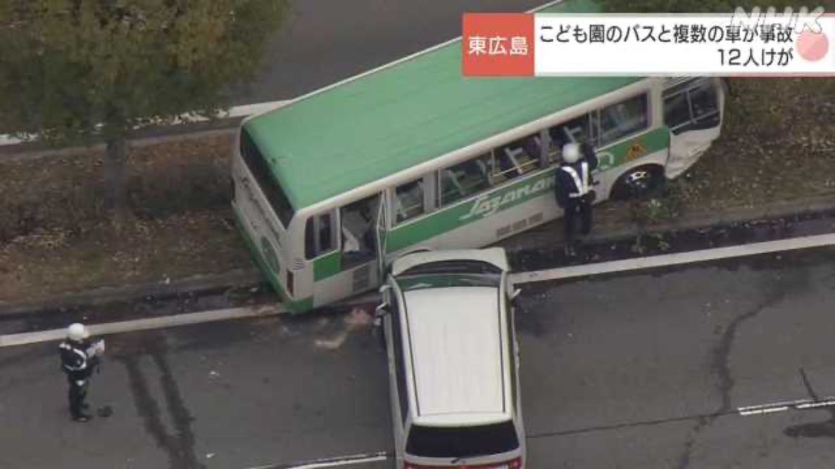 日本广岛市发生儿童校车与其他车辆相撞事故，目前11人受伤, image size:1186x667