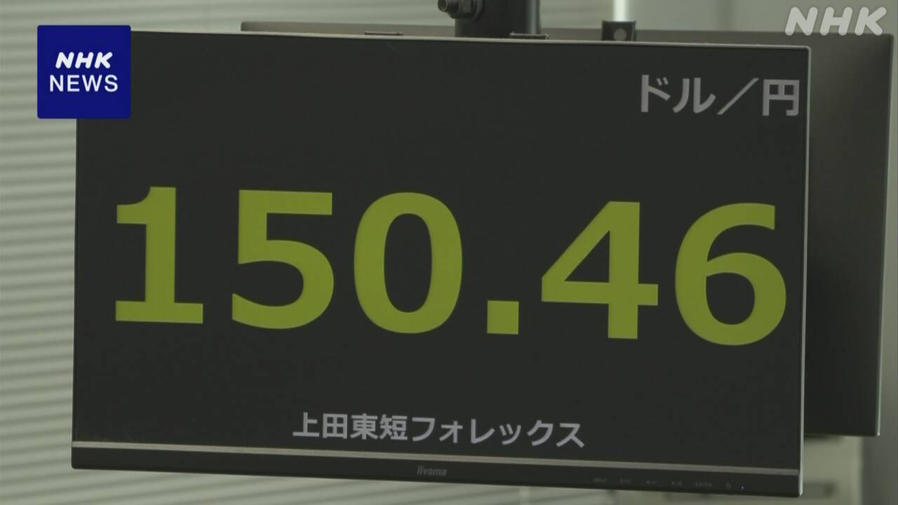 东京外汇市场日元汇率小幅走低