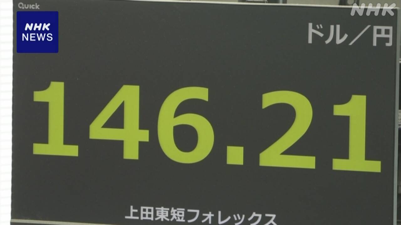 东京外汇市场日元汇率暂时维持1美元兑146日元