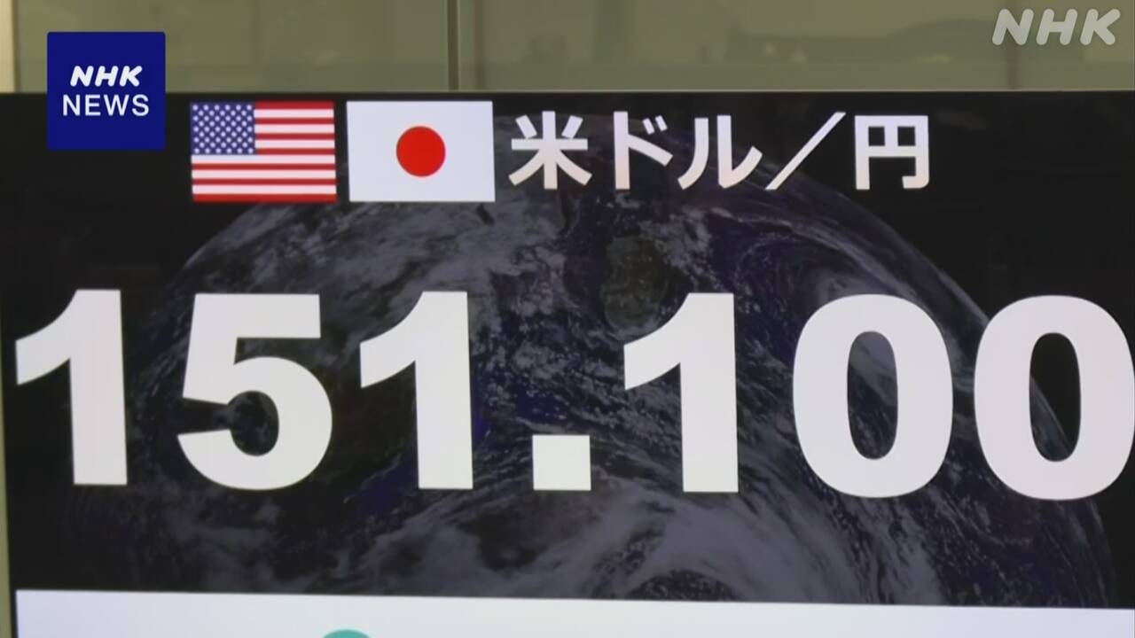 日元兑美元汇率跌至2个半月新低因市场预计美联储放缓降息