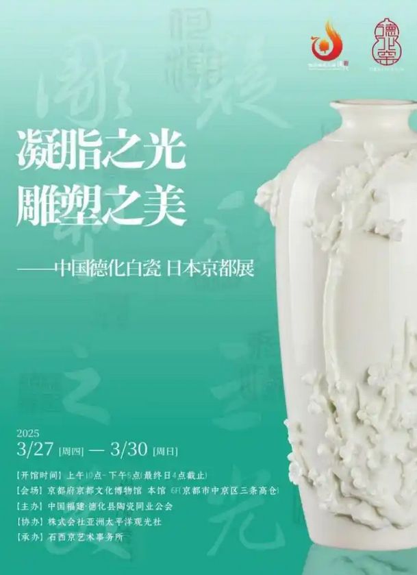 “中国白——德化白瓷展”図録 中国白——德化白瓷展”図録 中国白——德化白瓷展”図録 - メルカリ