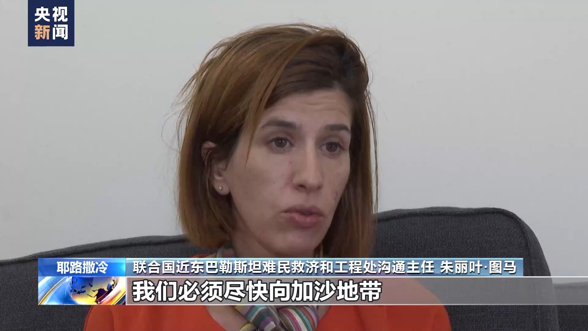 联合国在加沙地带的救济机构或因燃料短缺停止运作