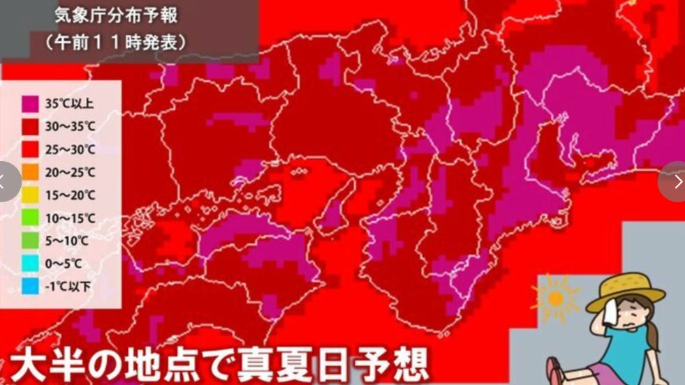 关西高温超35℃ 警惕中暑