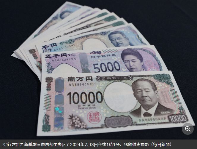 日本新版纸币发行月余 有多少人拿到了？