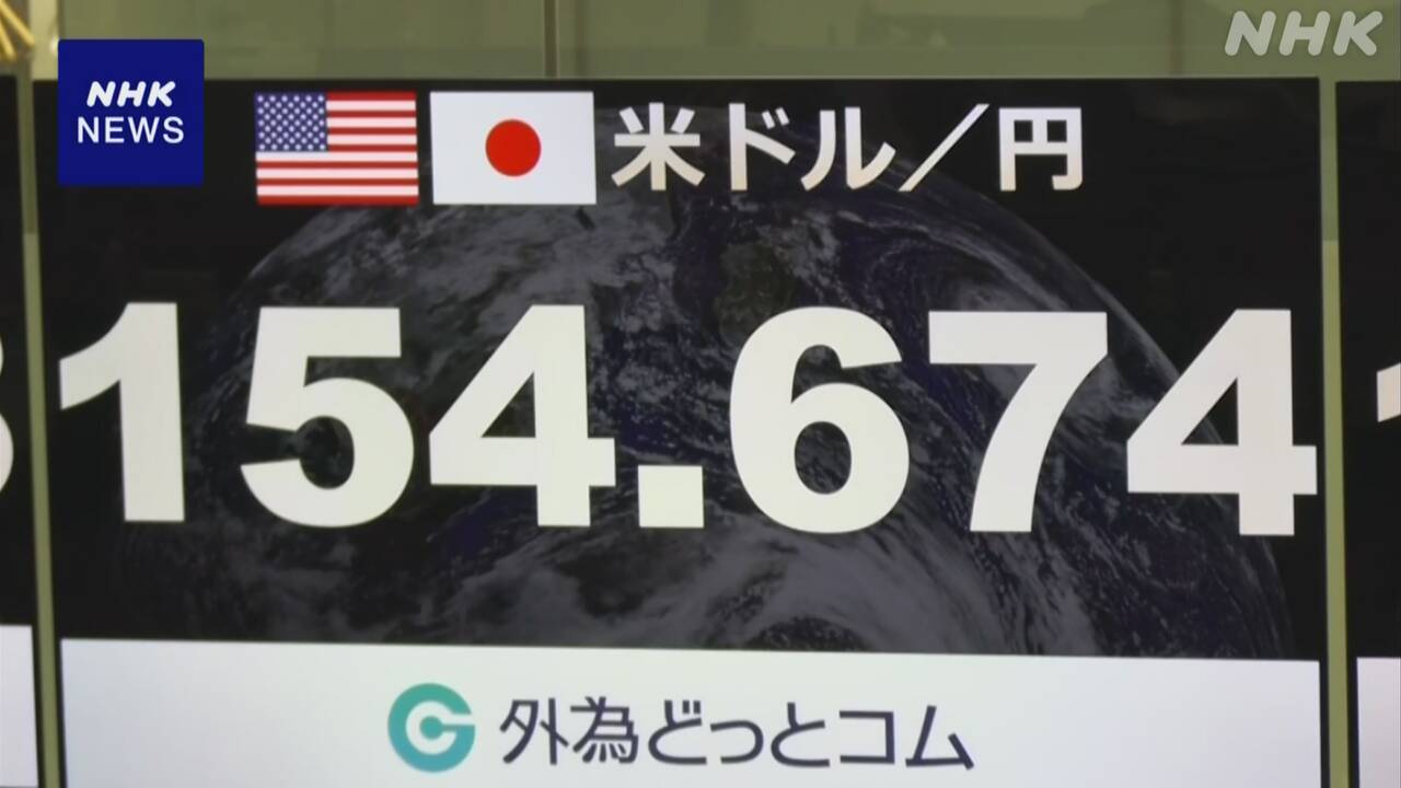 特朗普当选引发通胀担忧，美元对日元升值