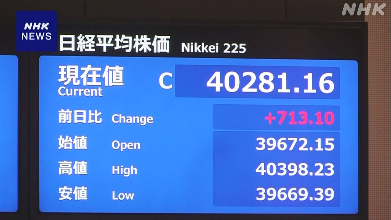 东京股市日经指数时隔5个月重回4万点大关