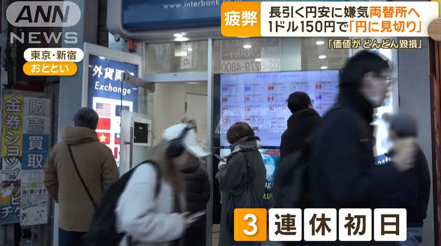 日元贬值加剧物价上涨，民众苦寻省钱之道