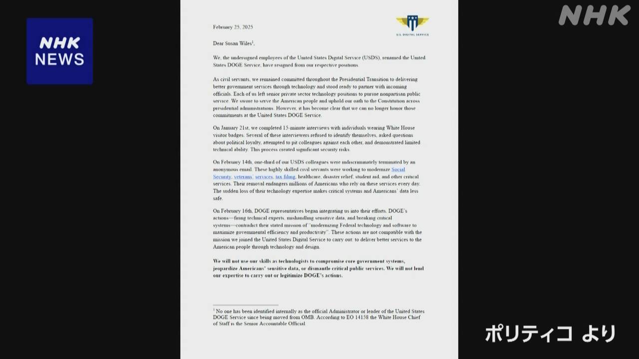 马斯克主导政府机构改革美“政府效率化省”21名职员辞职抗议