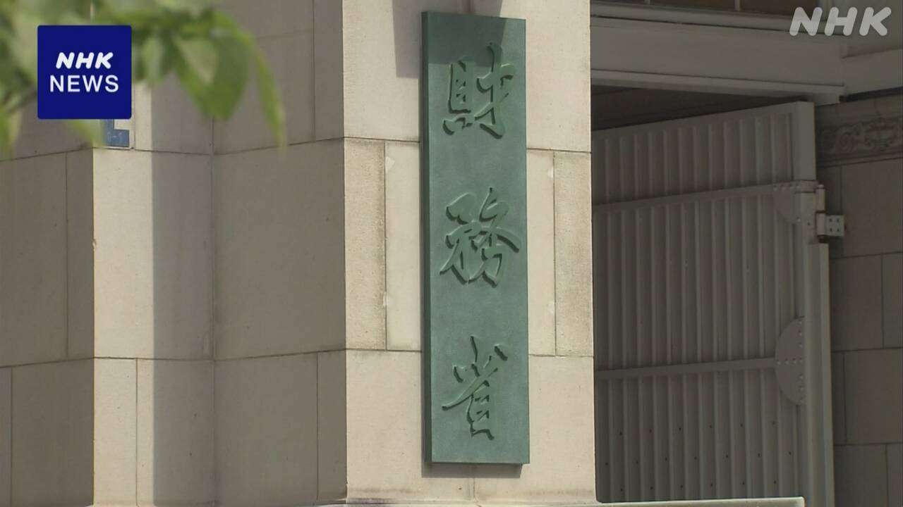 日本财务省拟减少超长期国债的发行，将增加短期国债的发行额度