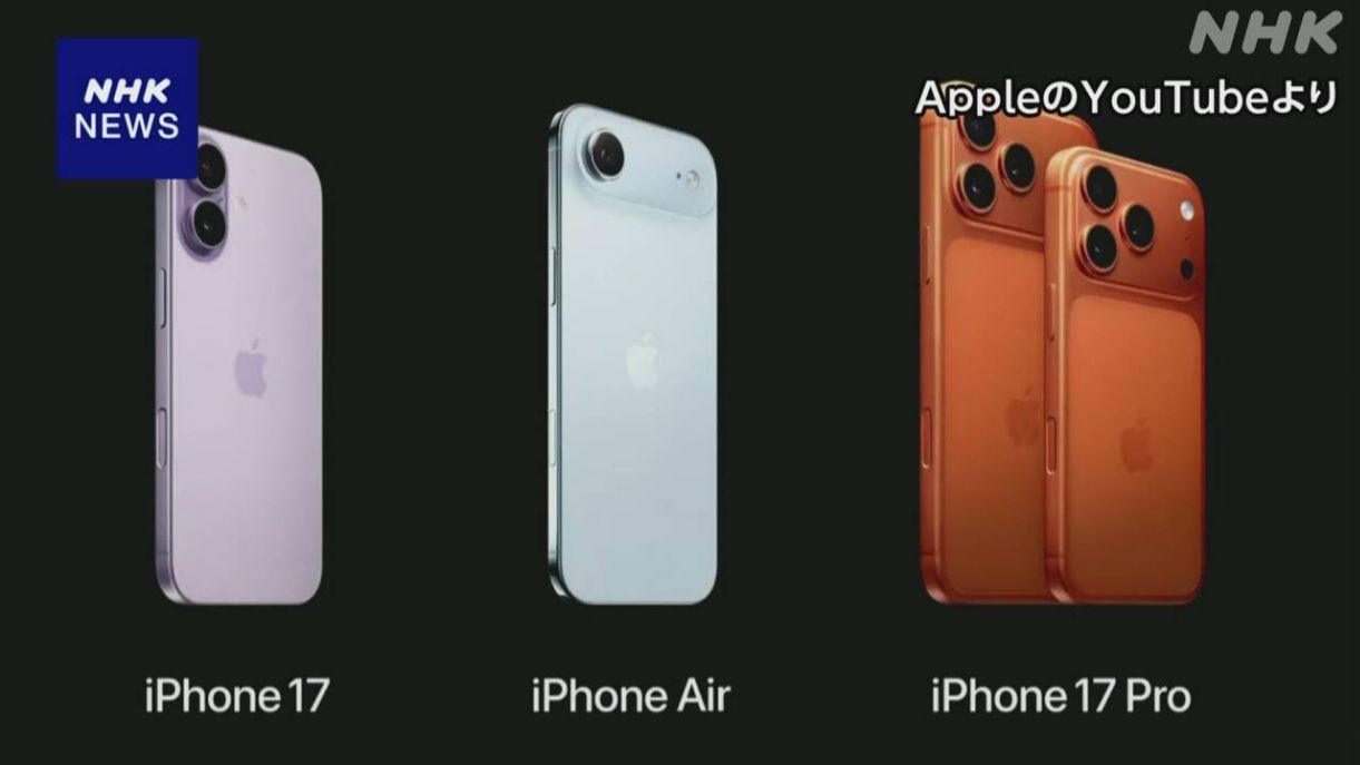 苹果发布搭载生成式AI的新款智能手机