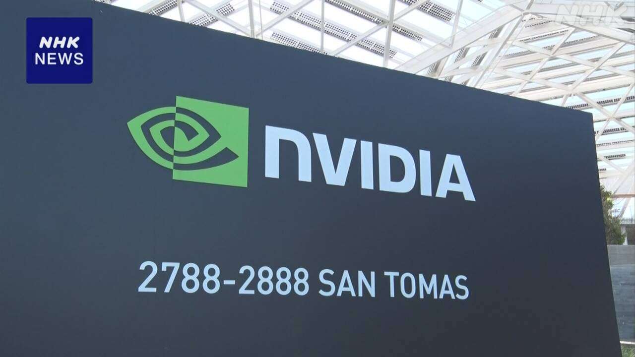 美国半导体巨头英伟达将向英特尔投资约7400亿日元